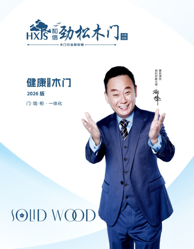 资阳木门
